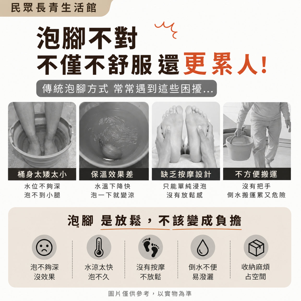 簡易泡腳桶