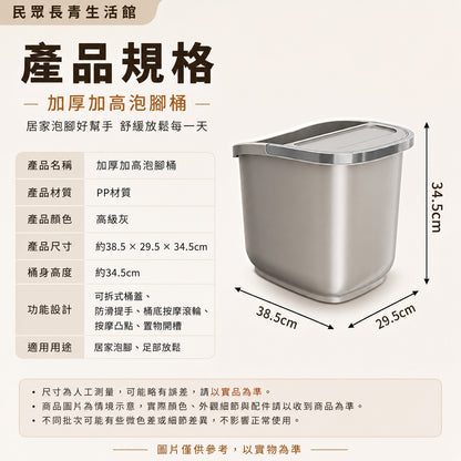 簡易泡腳桶