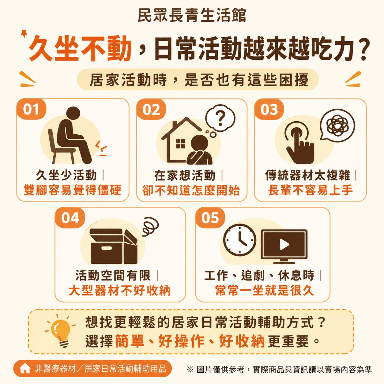 踏步機