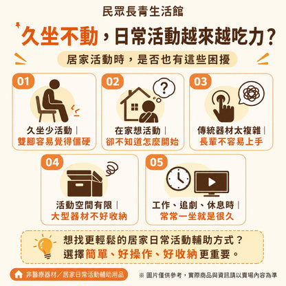 踏步機