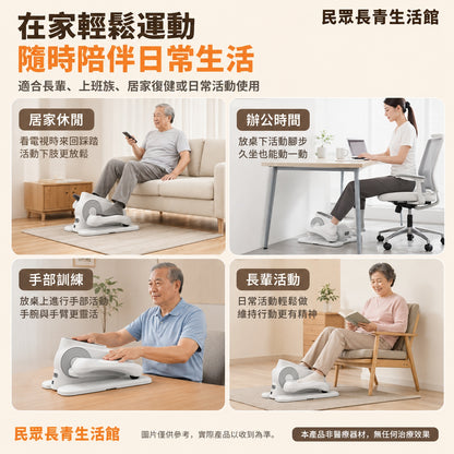 踏步機