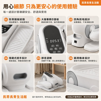 踏步機