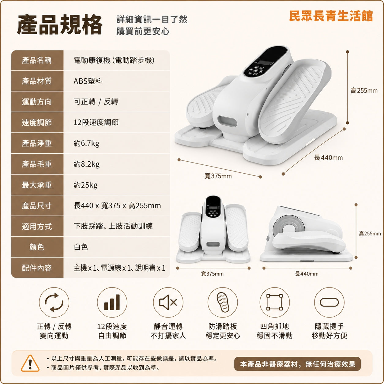 踏步機