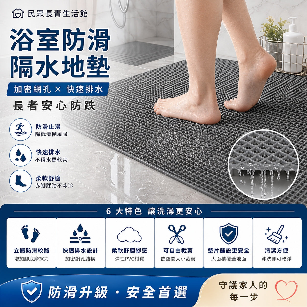 防滑地墊 (大)