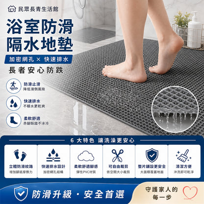 防滑地墊 (大)