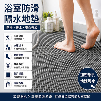 防滑地墊 (大)
