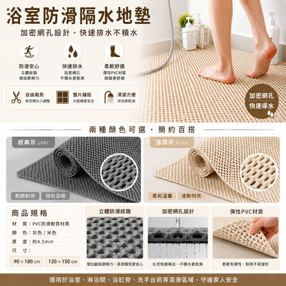 防滑地墊 (大)