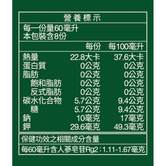 桂格養氣人參滋補禮盒