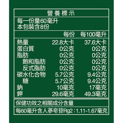 桂格養氣人參滋補禮盒