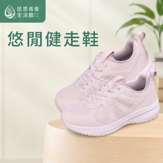 悠閒健走鞋